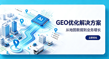 平凉谷歌GEO优化
